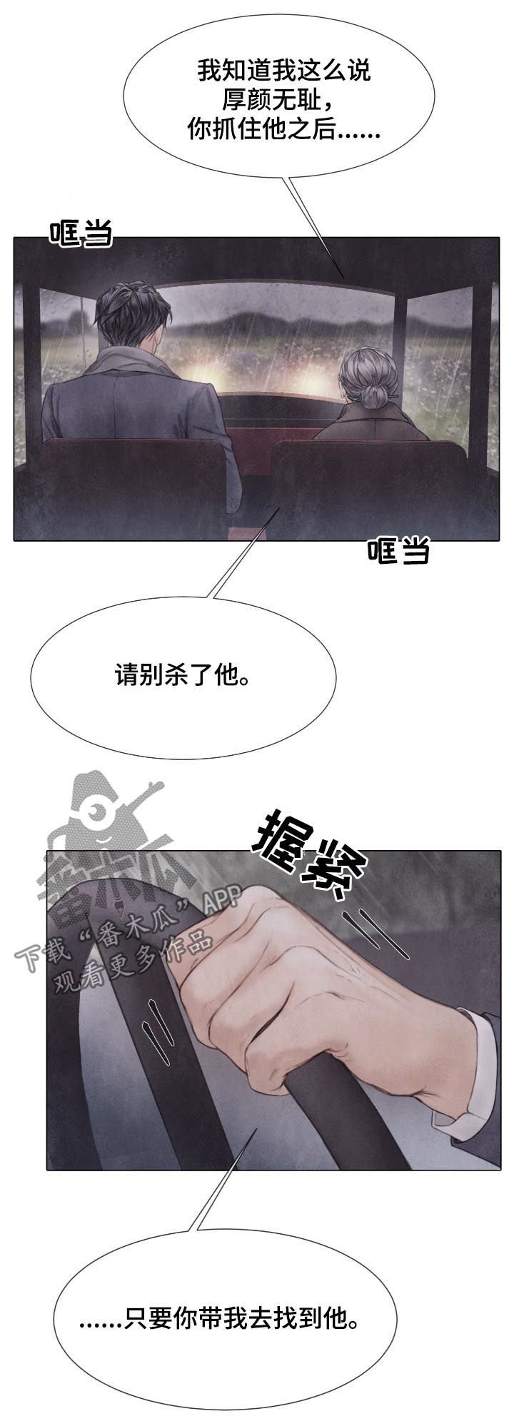 第119章：快了
