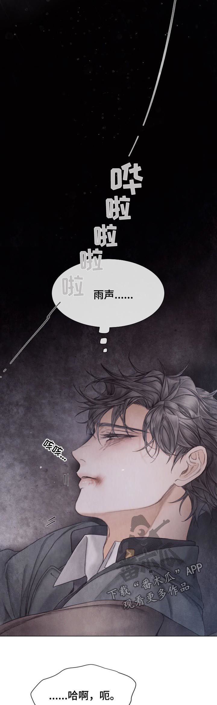 第119章：快了