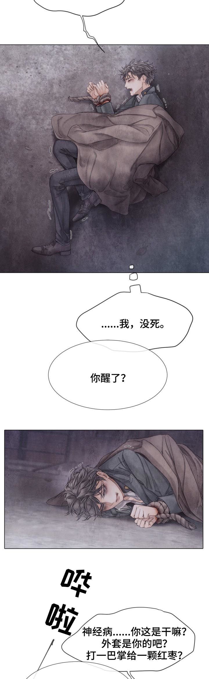 第119章：快了