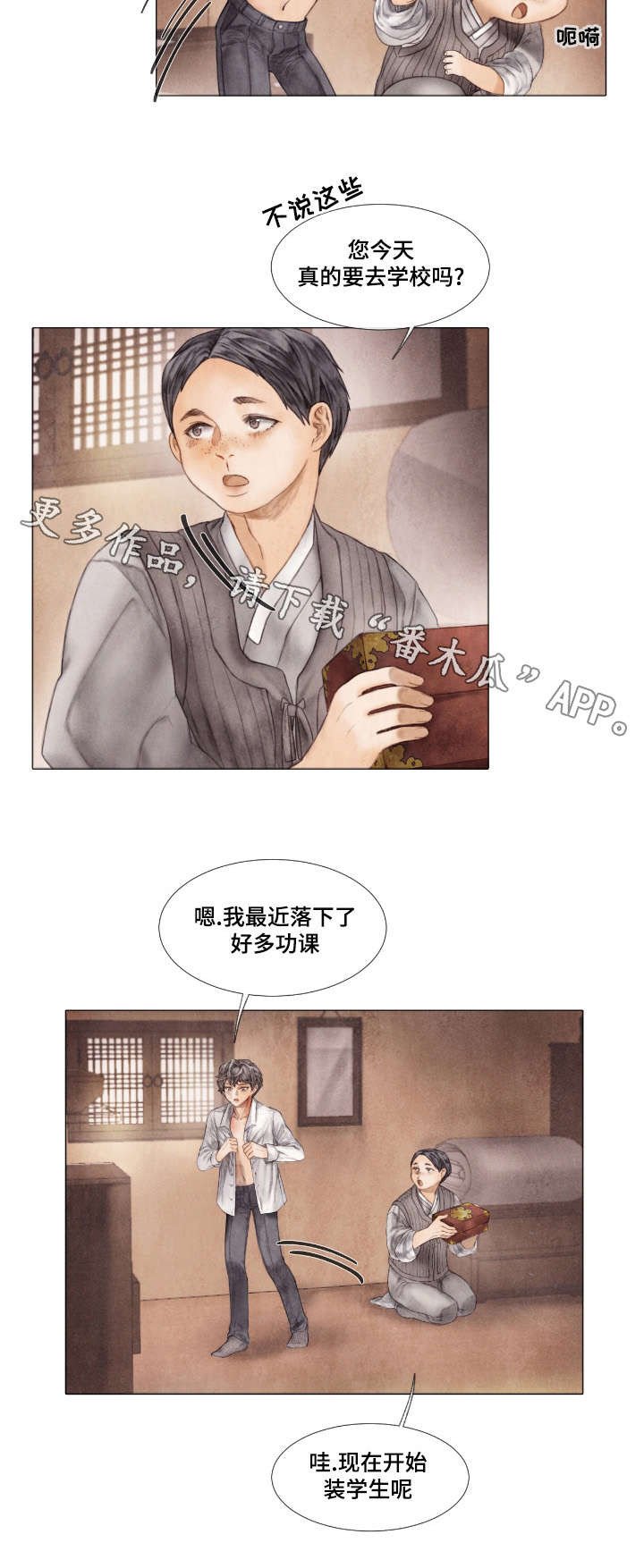 第12章：晚辈