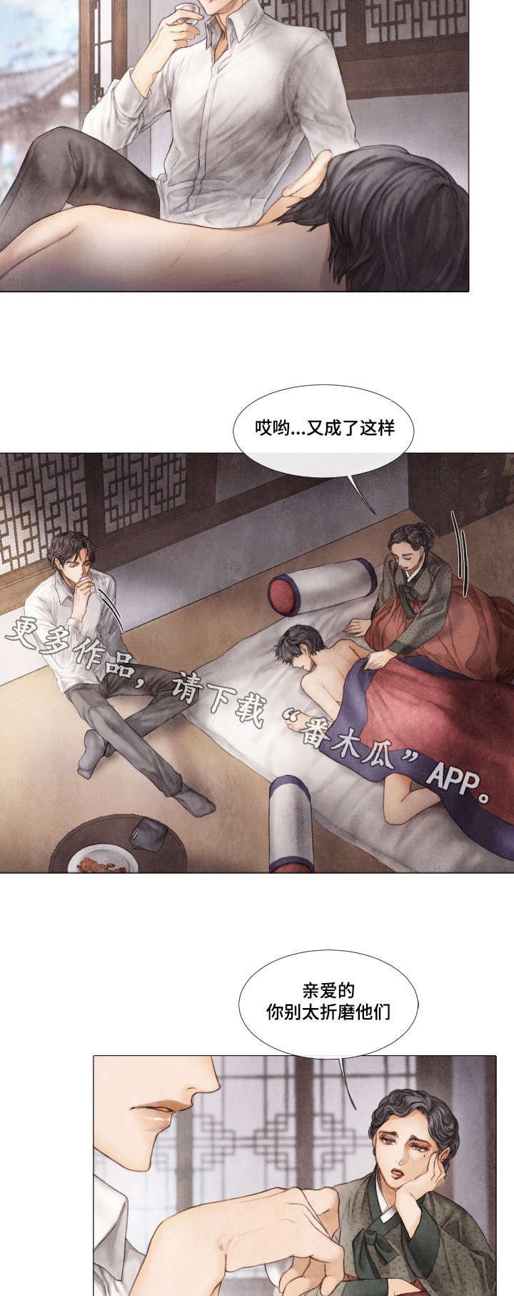 第12章：晚辈