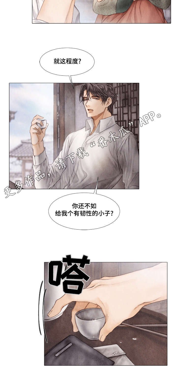 第12章：晚辈