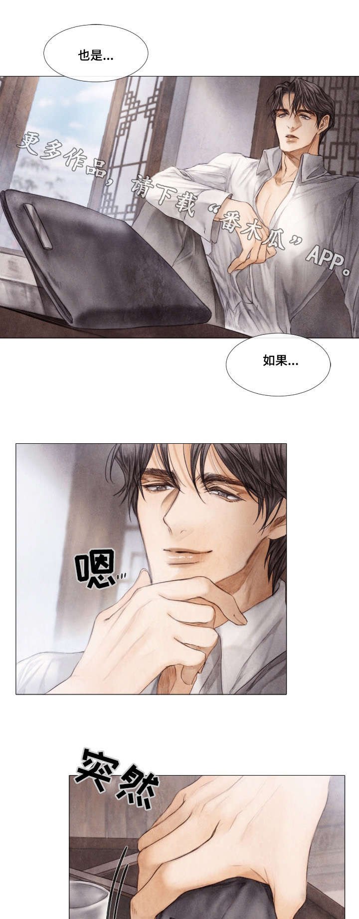 第12章：晚辈