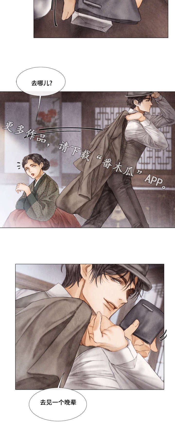 第12章：晚辈
