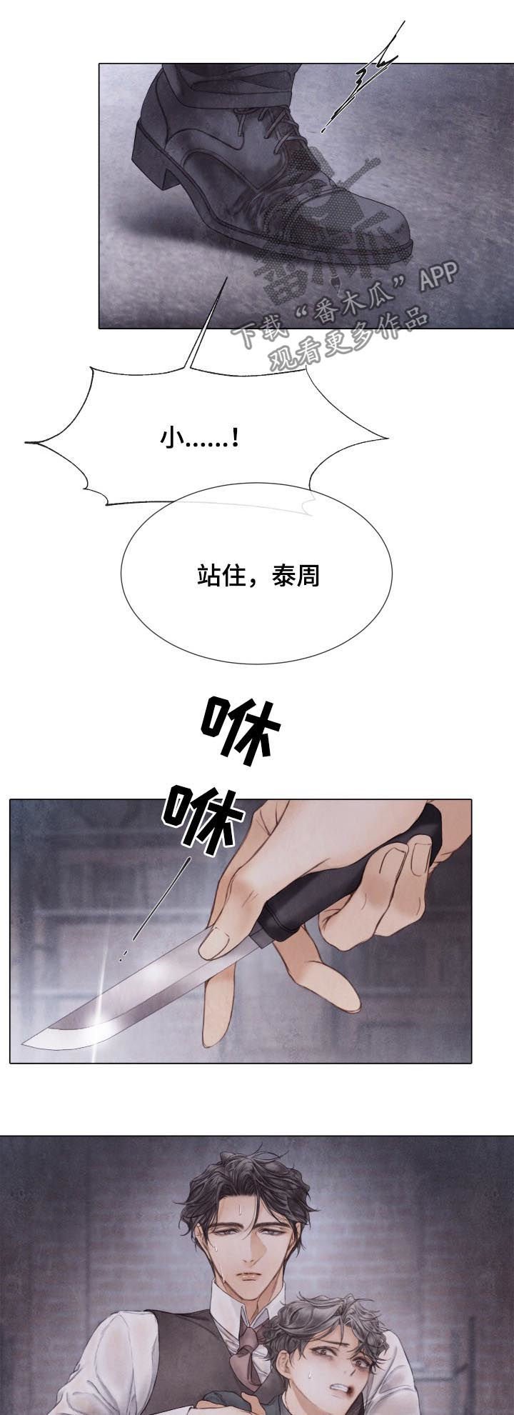第120章：开枪