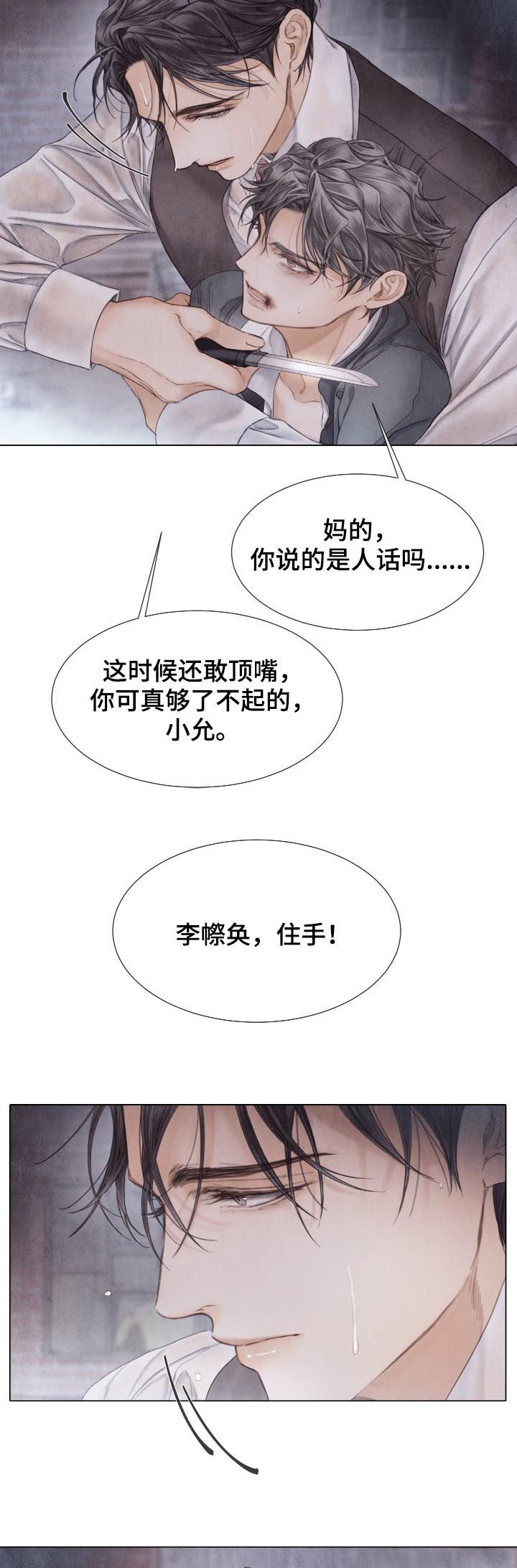 第120章：开枪