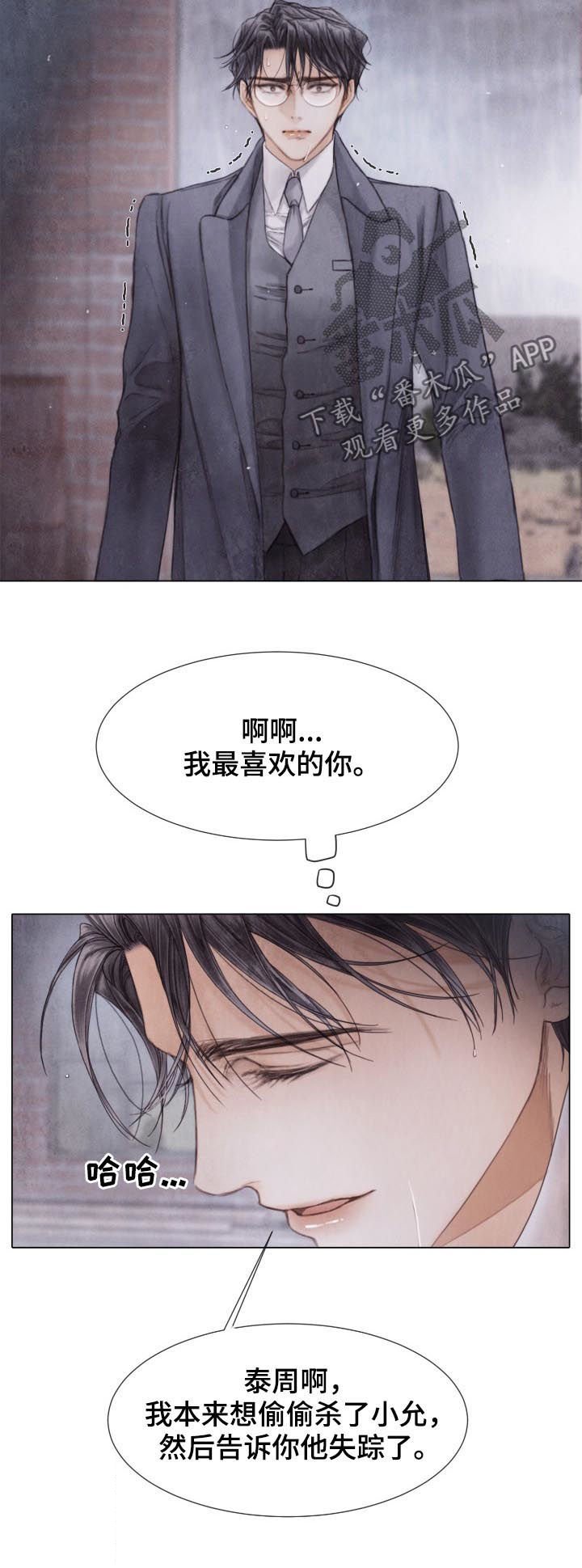 第120章：开枪