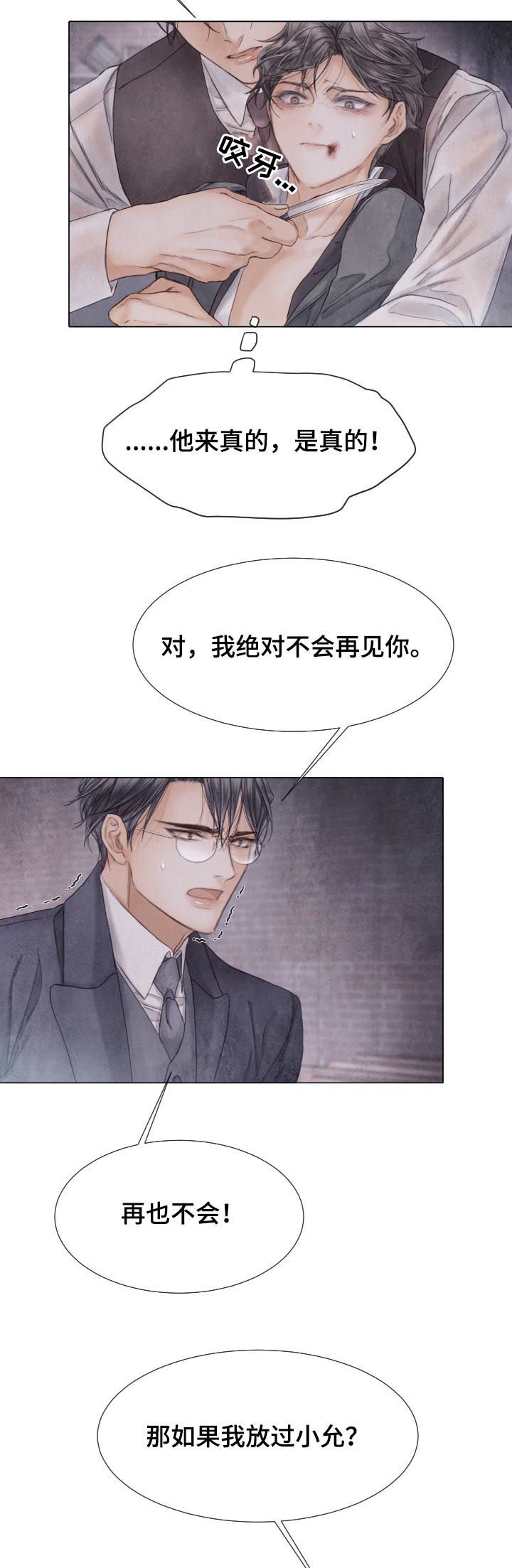 第120章：开枪