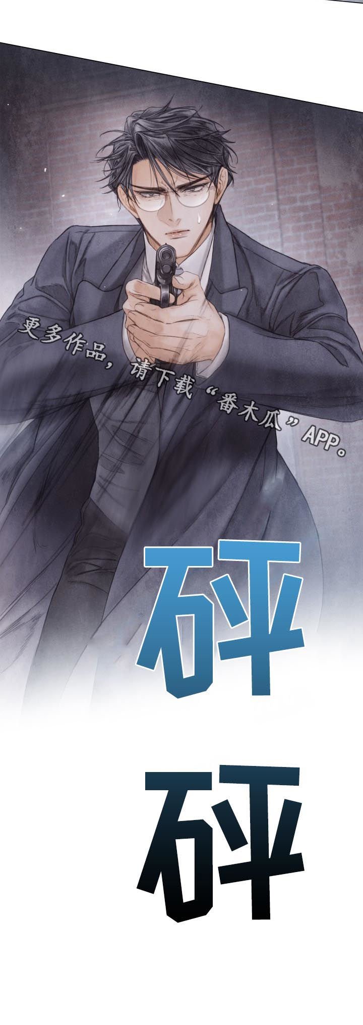 第120章：开枪