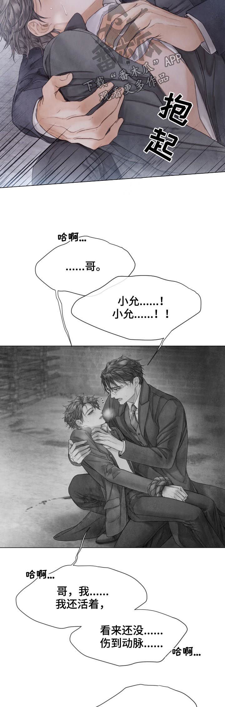 第121章：我喜欢你
