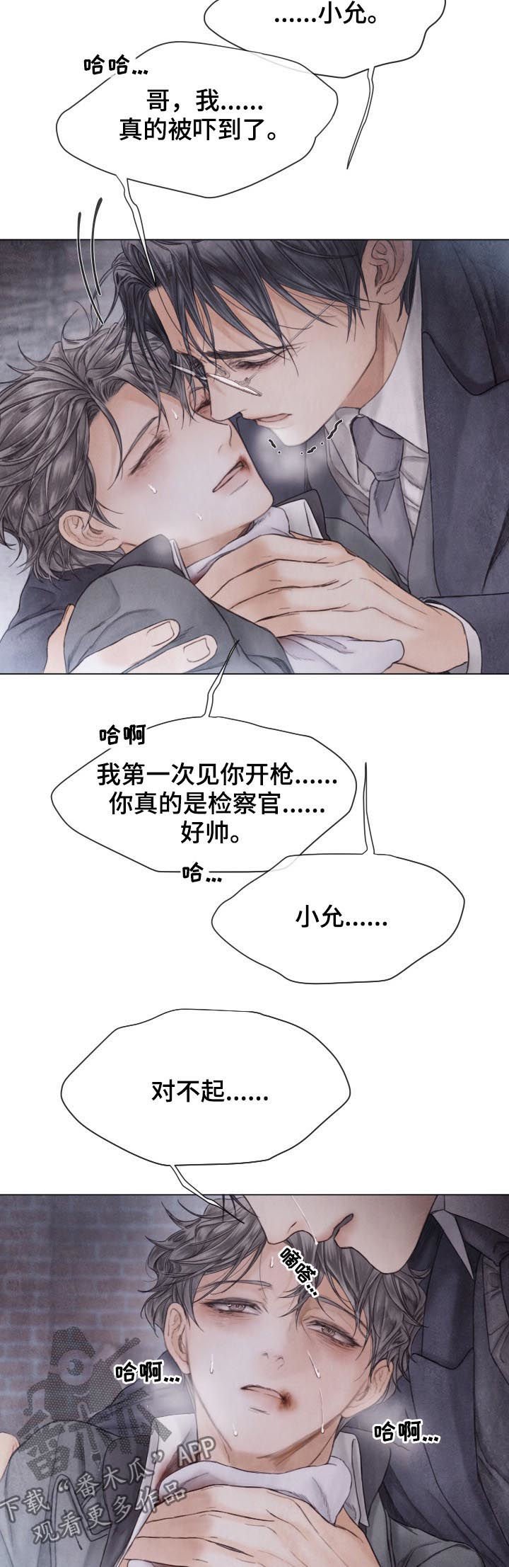 第121章：我喜欢你