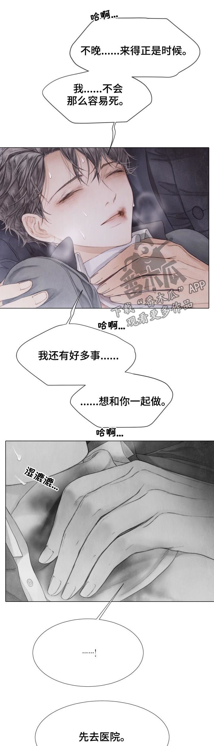 第121章：我喜欢你