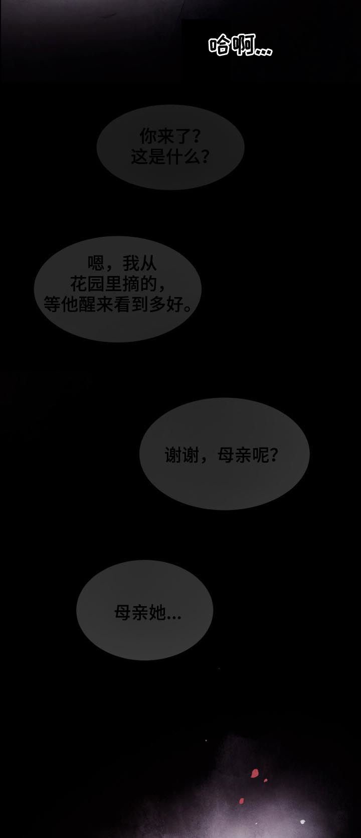 第121章：我喜欢你