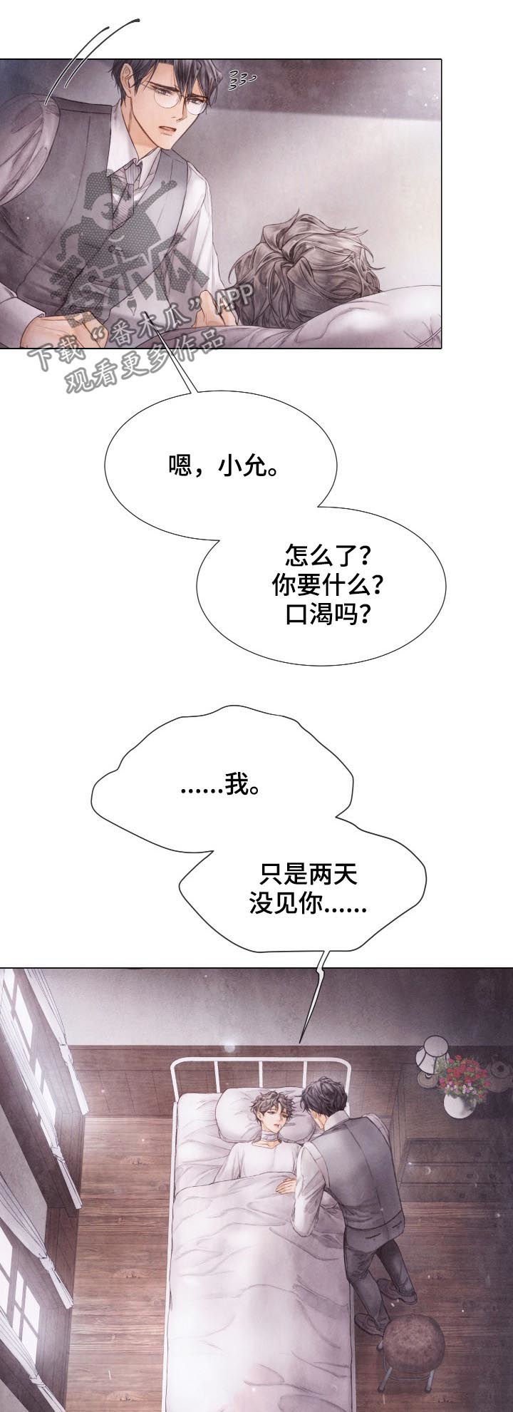 第121章：我喜欢你