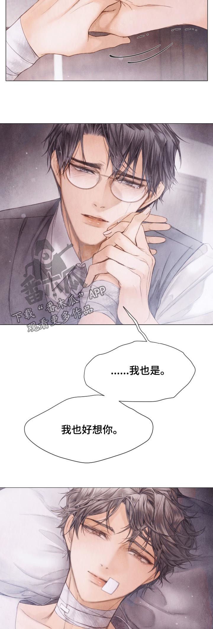 第121章：我喜欢你