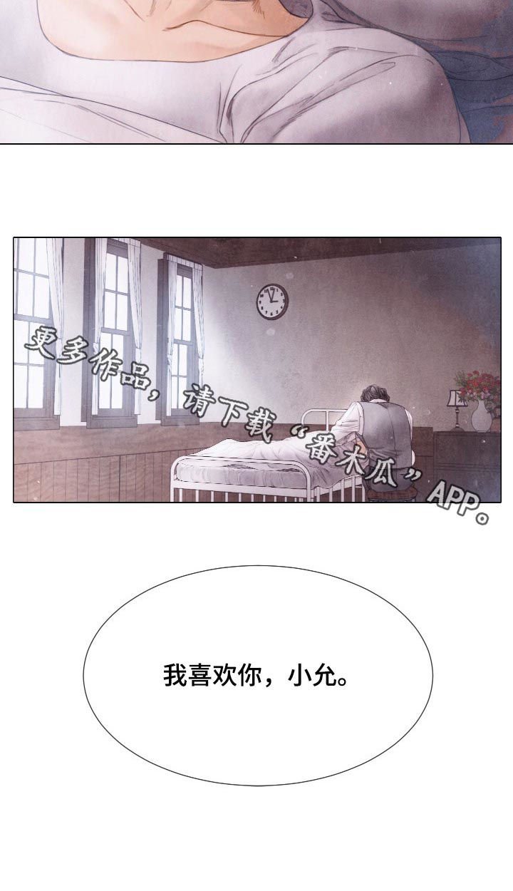第121章：我喜欢你