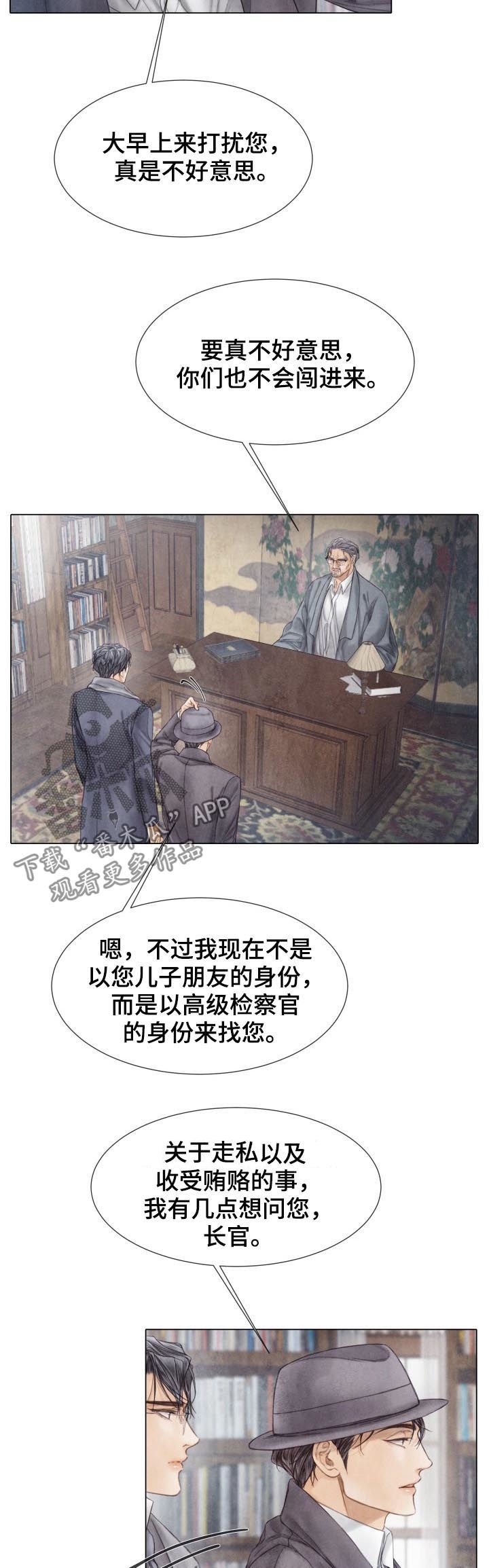 第122章：我来保护你