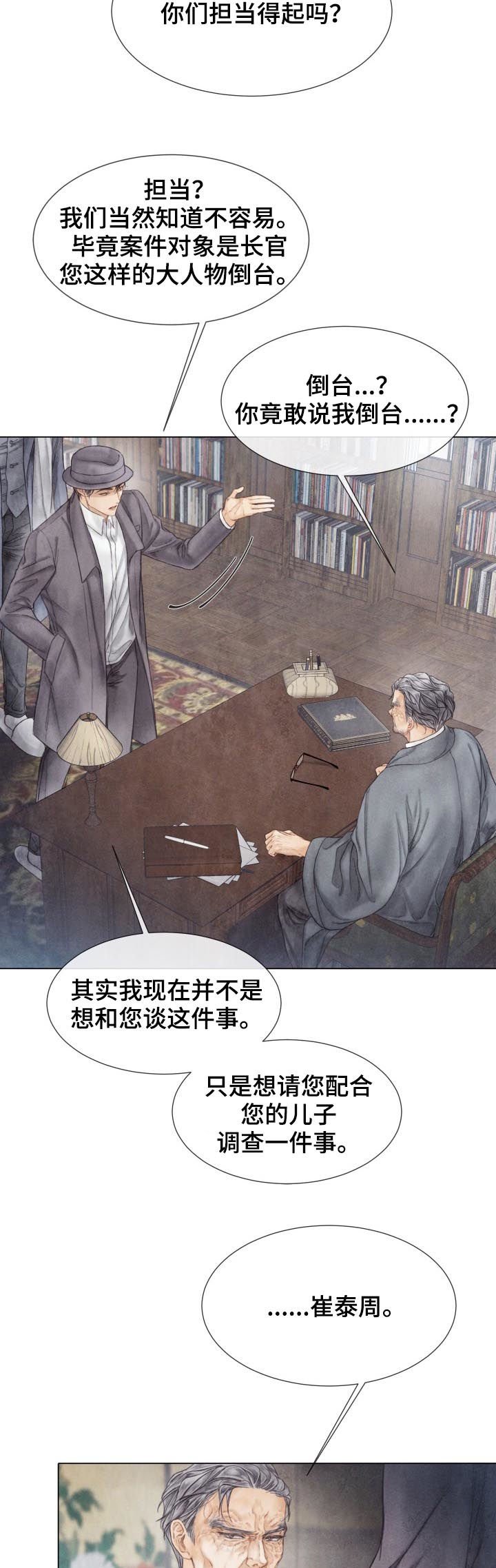 第122章：我来保护你