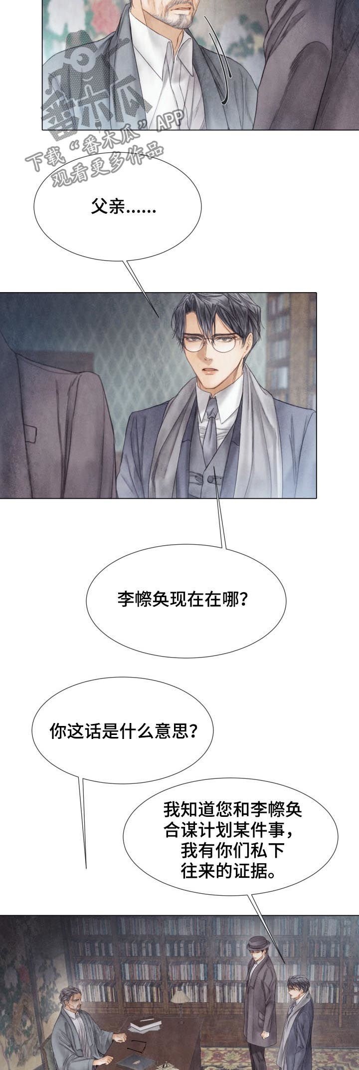 第122章：我来保护你
