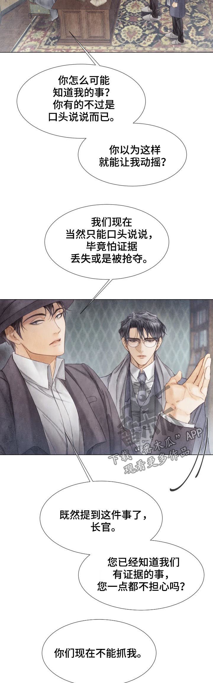 第122章：我来保护你