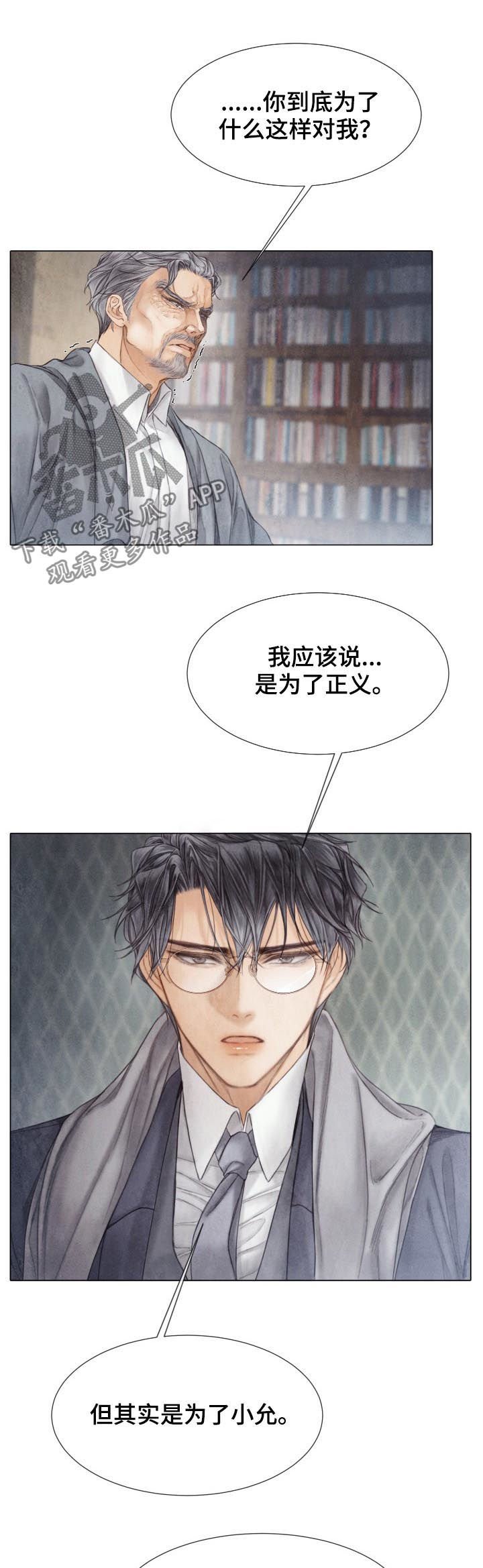 第122章：我来保护你