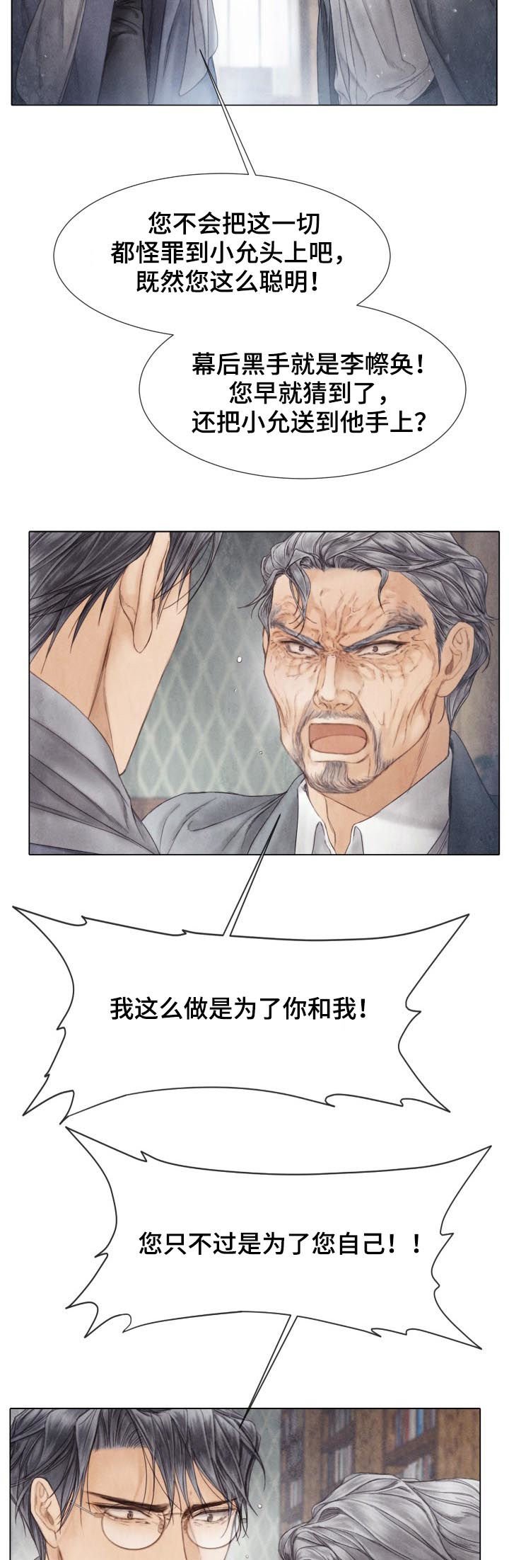 第122章：我来保护你