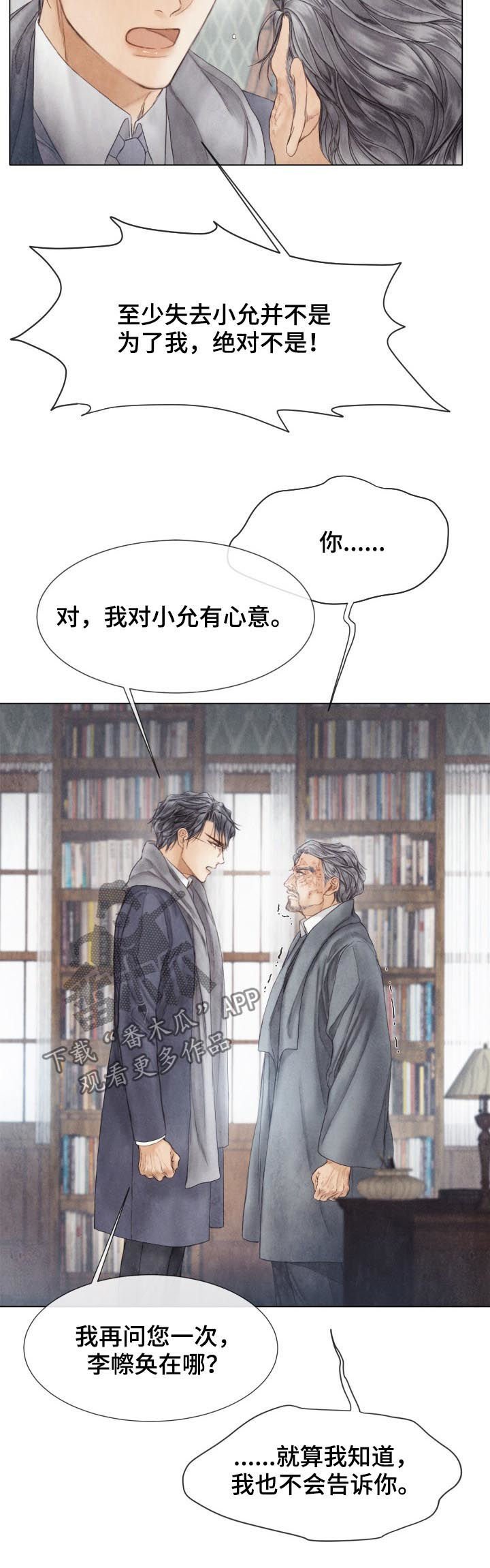 第122章：我来保护你
