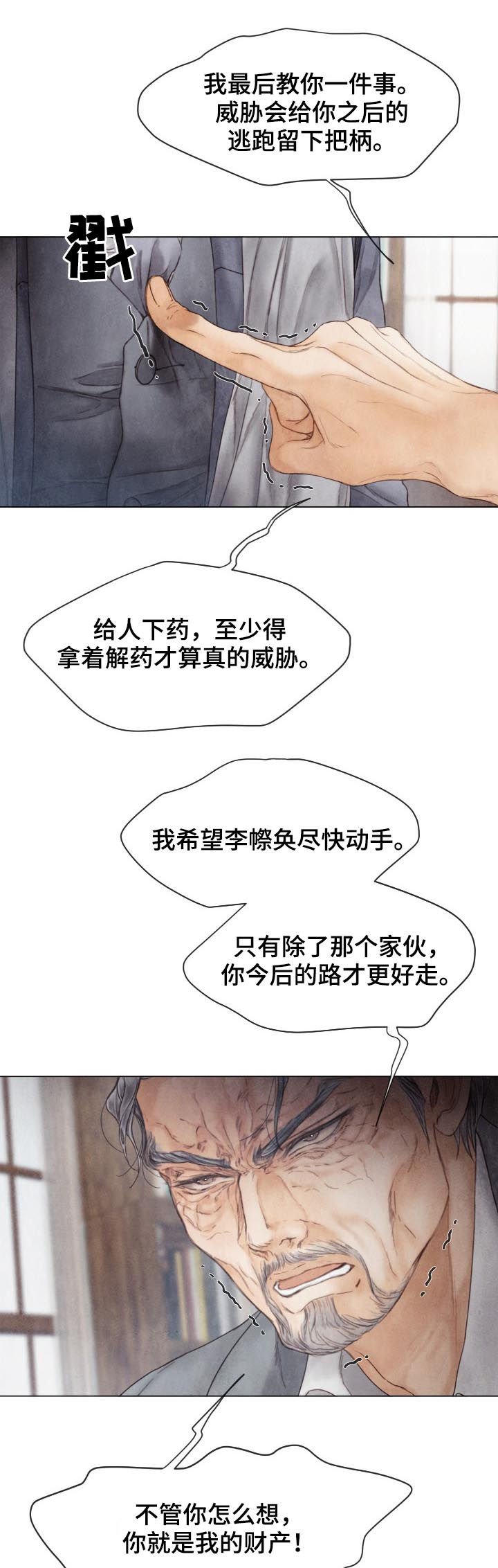 第122章：我来保护你