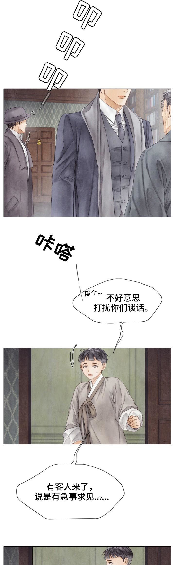 第122章：我来保护你