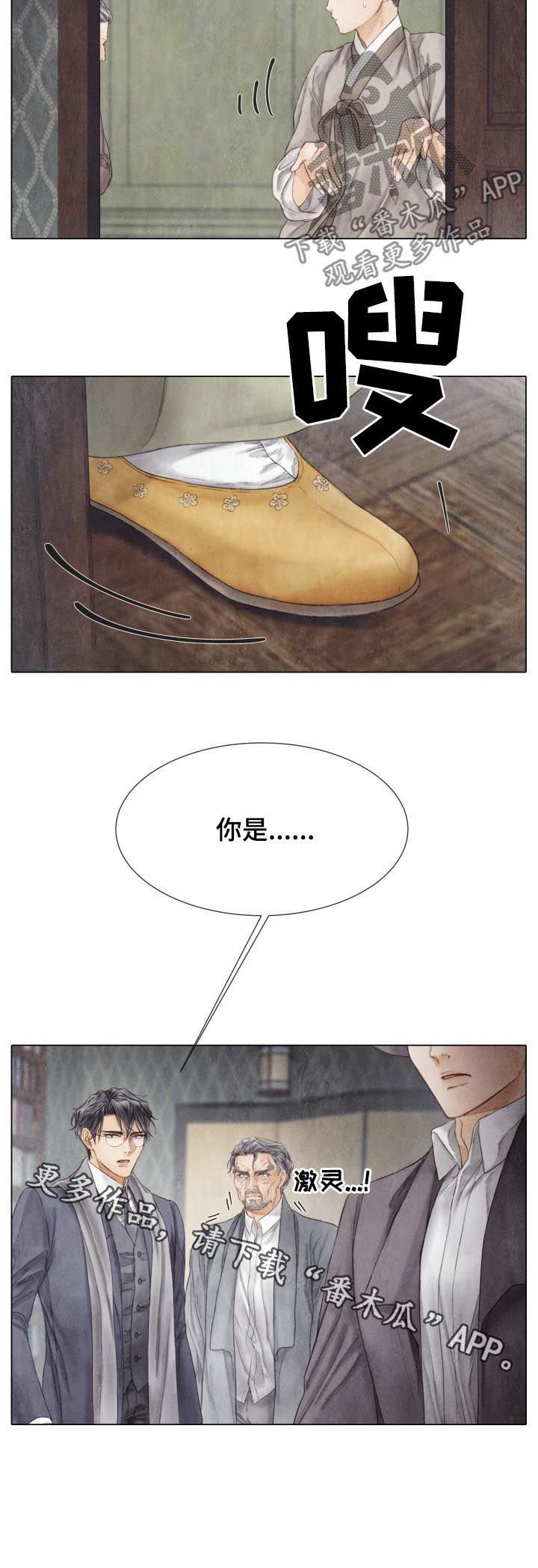 第122章：我来保护你