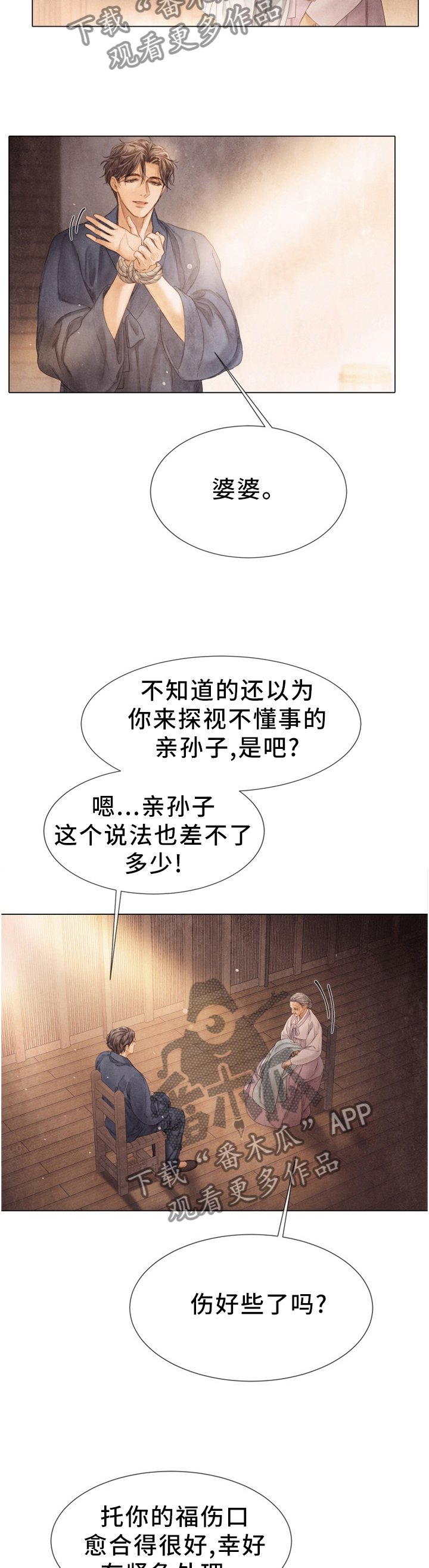 第123章：探监