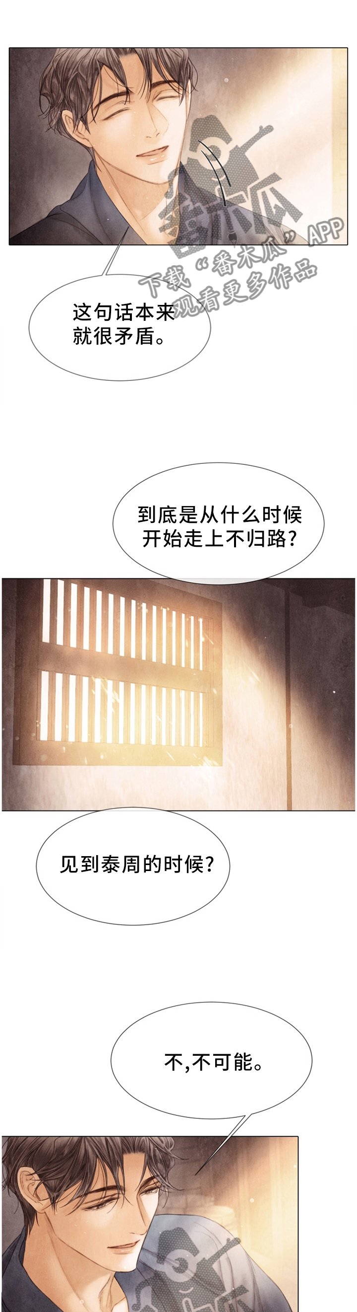 第123章：探监