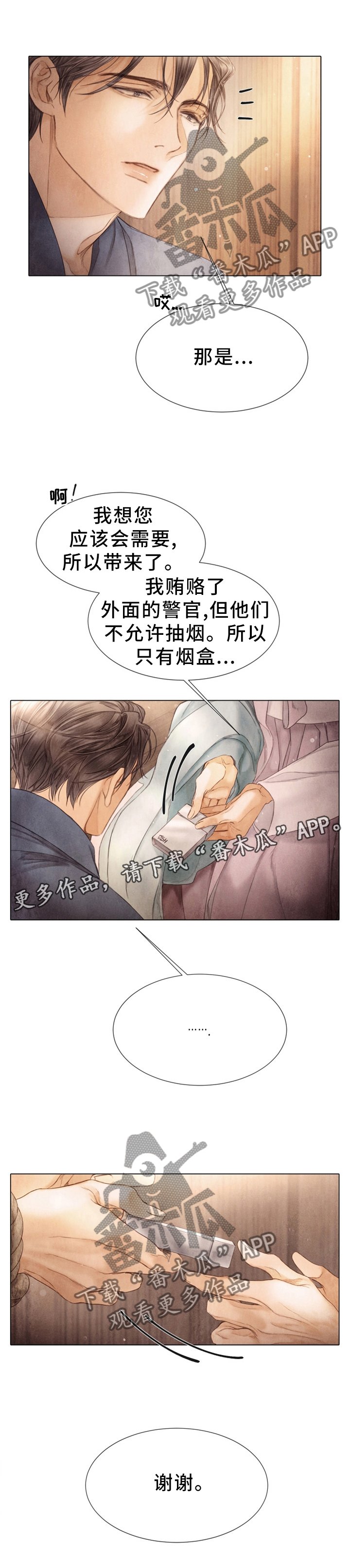 第123章：探监