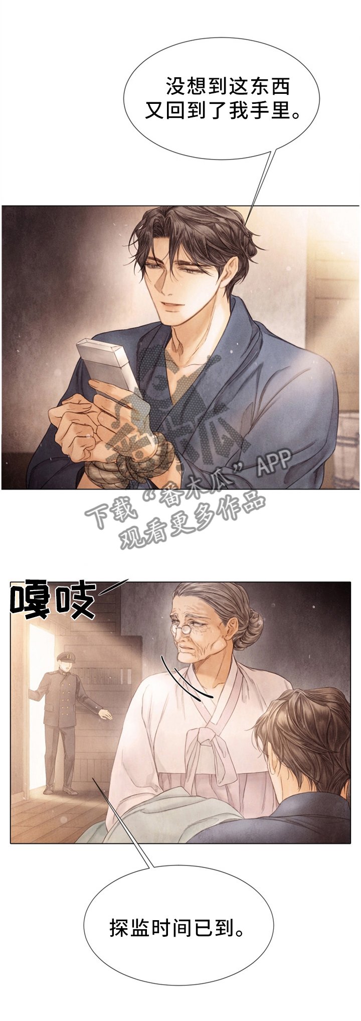 第124章：父亲