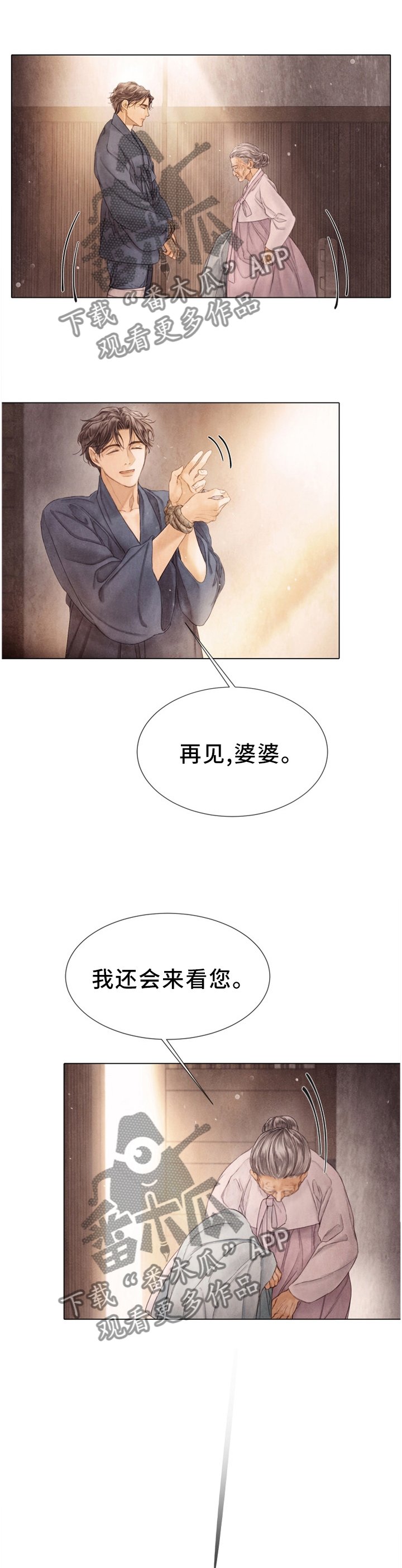 第124章：父亲