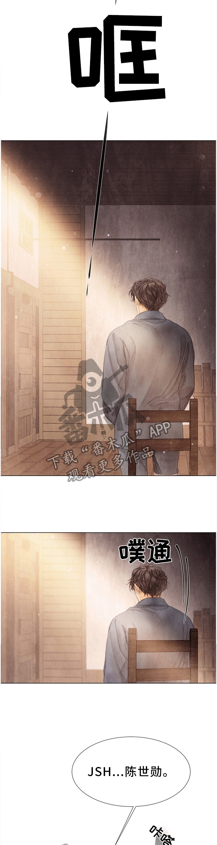 第124章：父亲