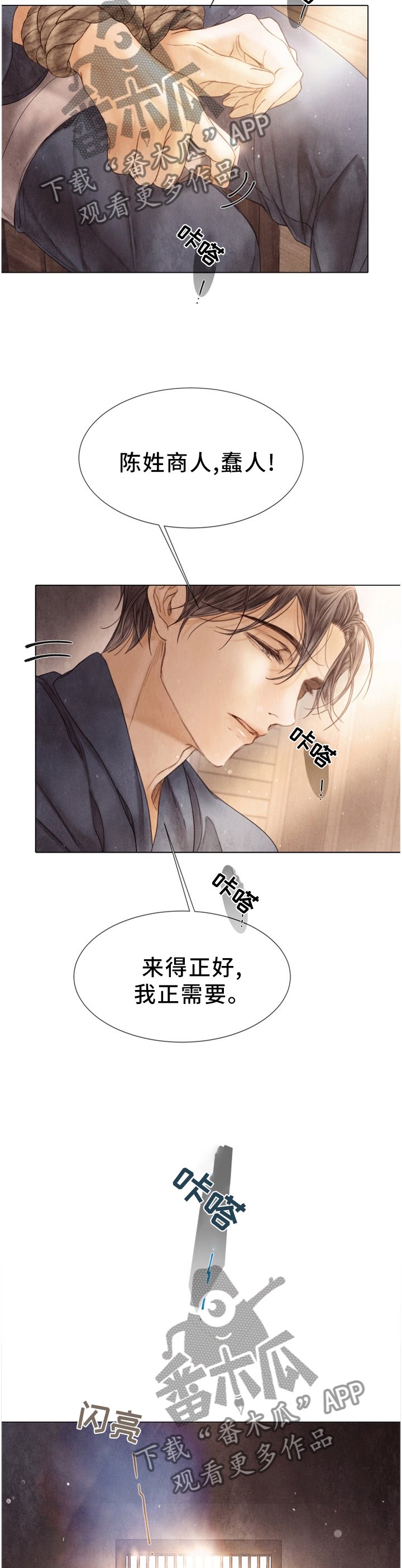 第124章：父亲