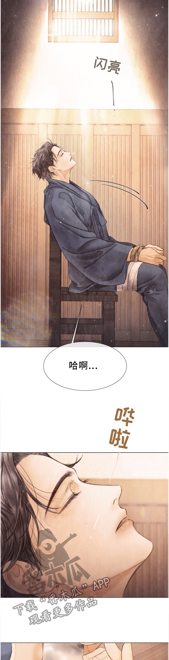 第124章：父亲