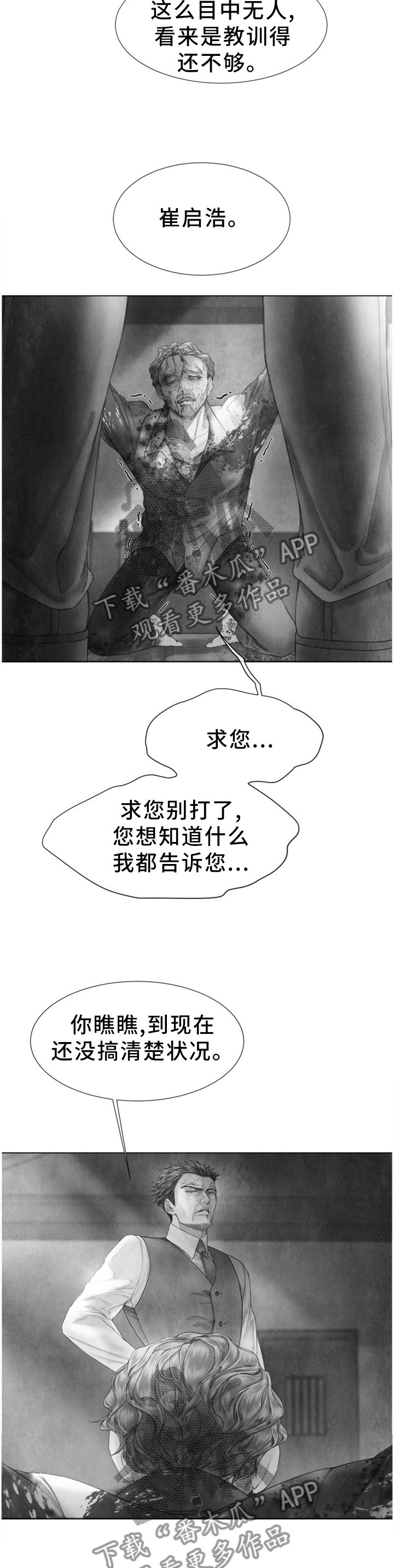 第124章：父亲