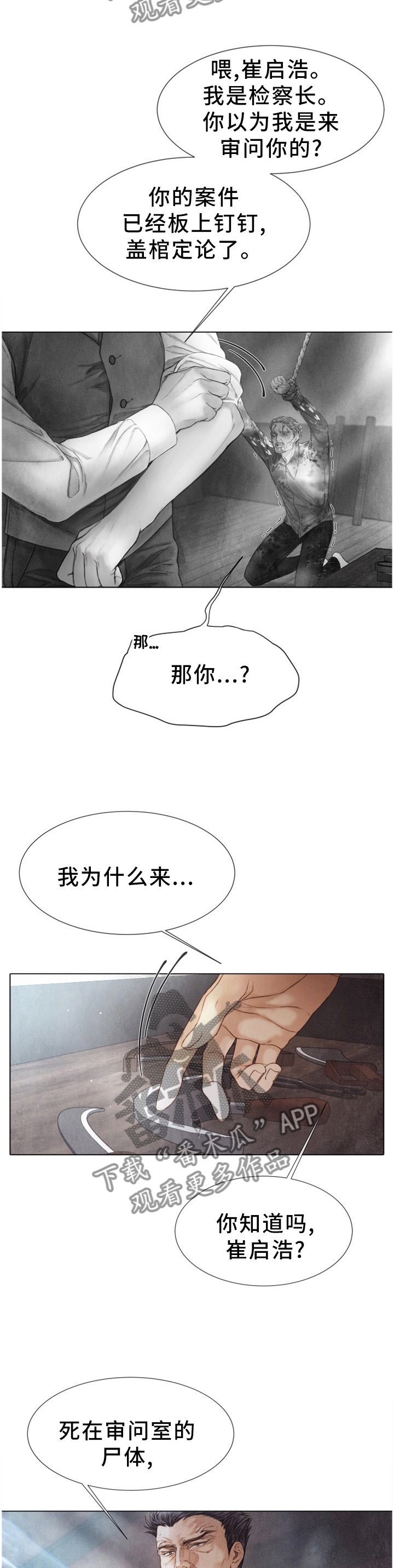 第124章：父亲