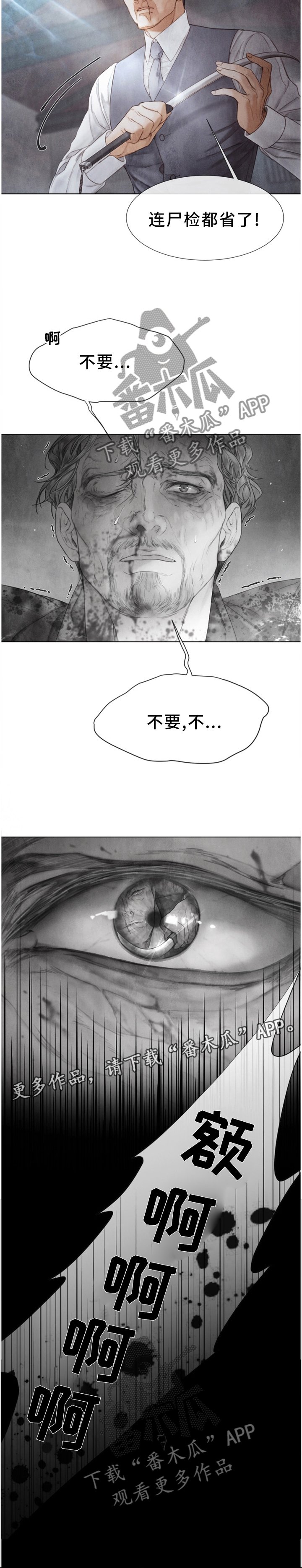 第124章：父亲