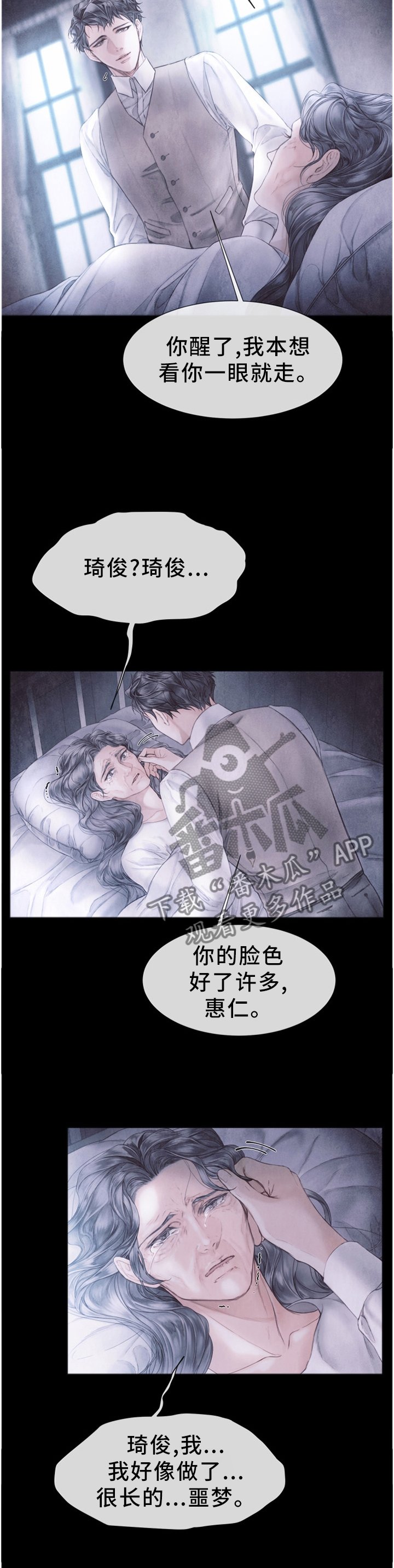 第125章：执念