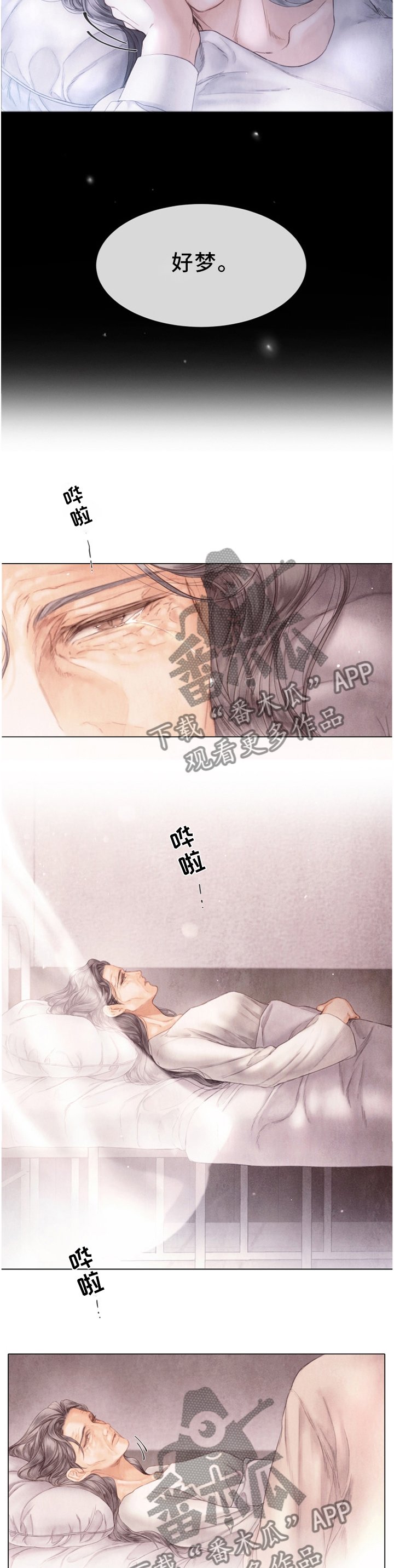 第125章：执念