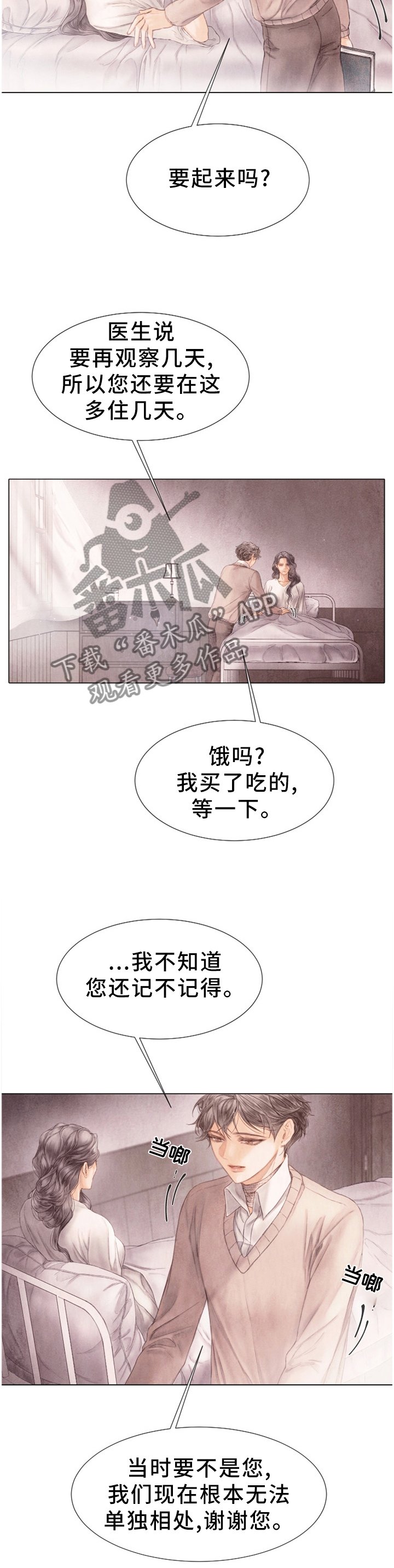 第125章：执念