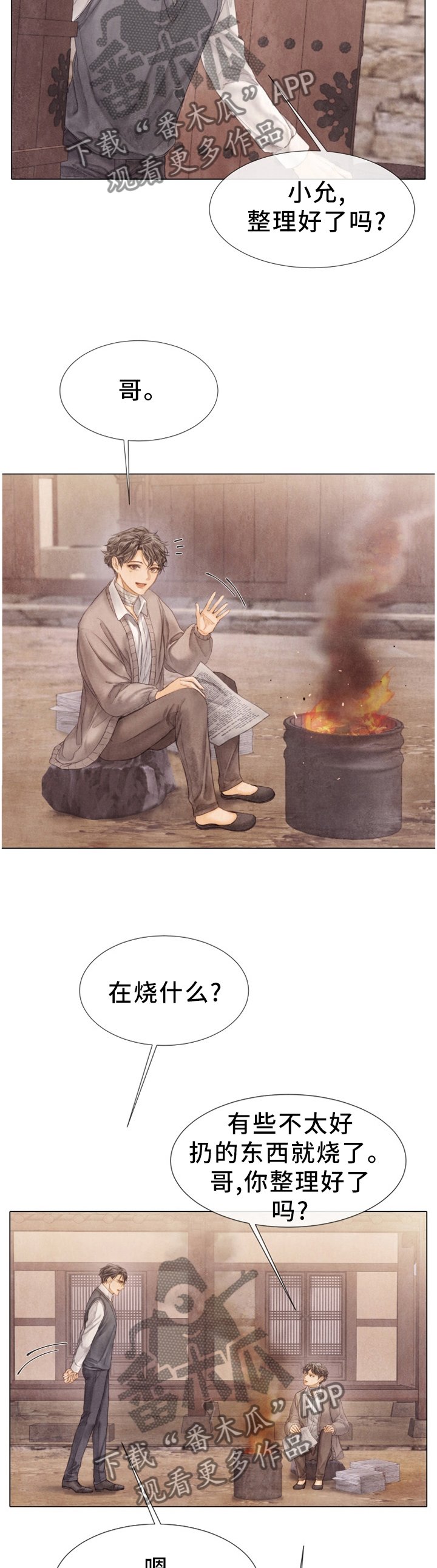 第125章：执念