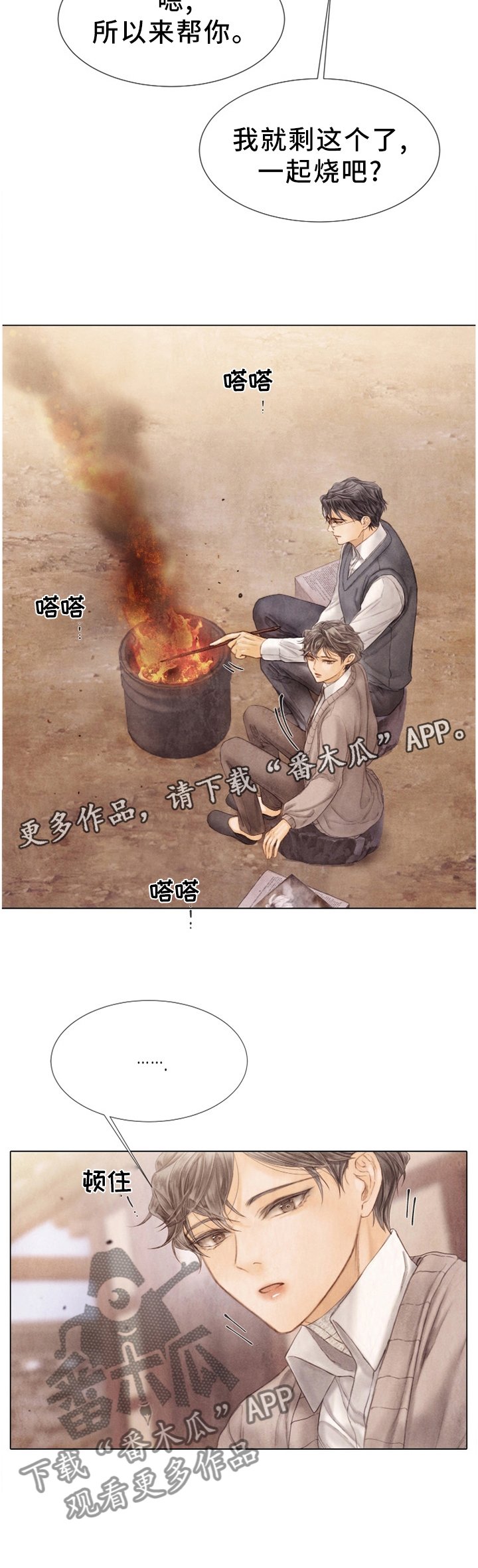 第125章：执念