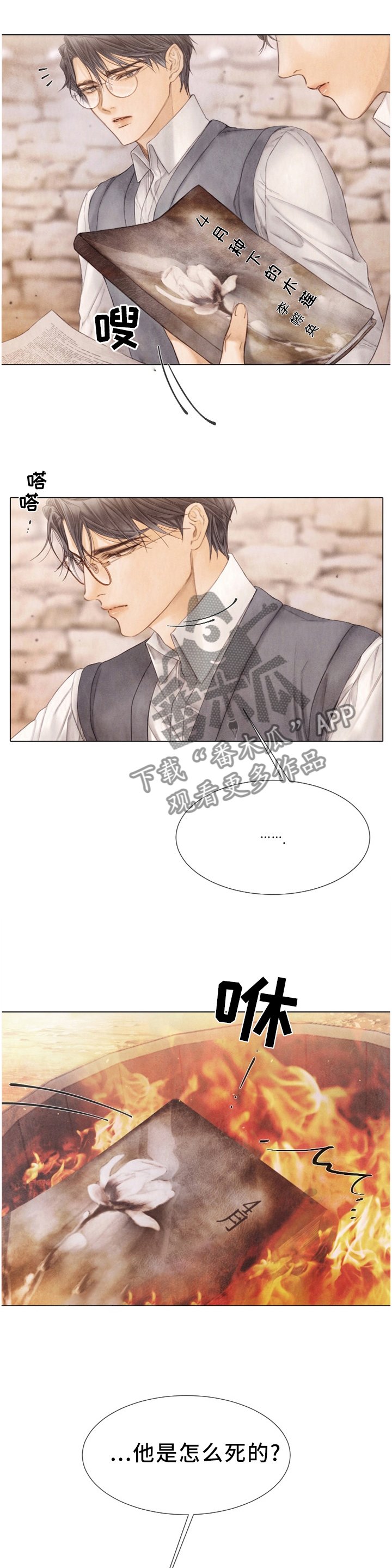 第126章：习惯就好