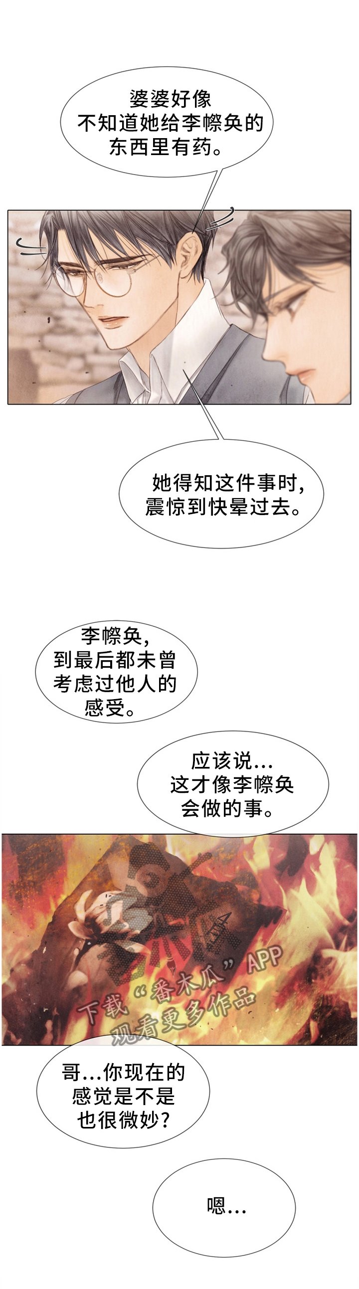 第126章：习惯就好