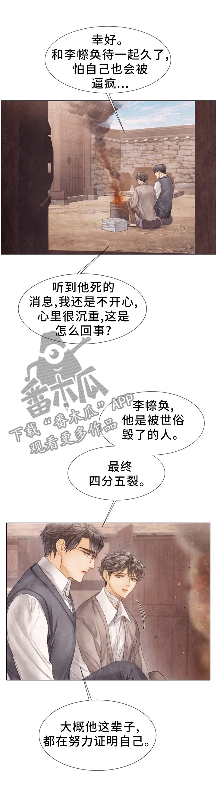 第126章：习惯就好
