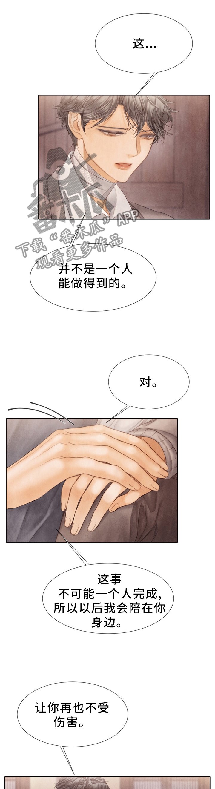 第126章：习惯就好